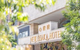 新大阪心齋橋酒店